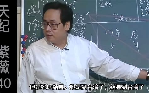 倪海厦八字|国家级大官倪海厦的紫微命格是什么？他公开自己的八。